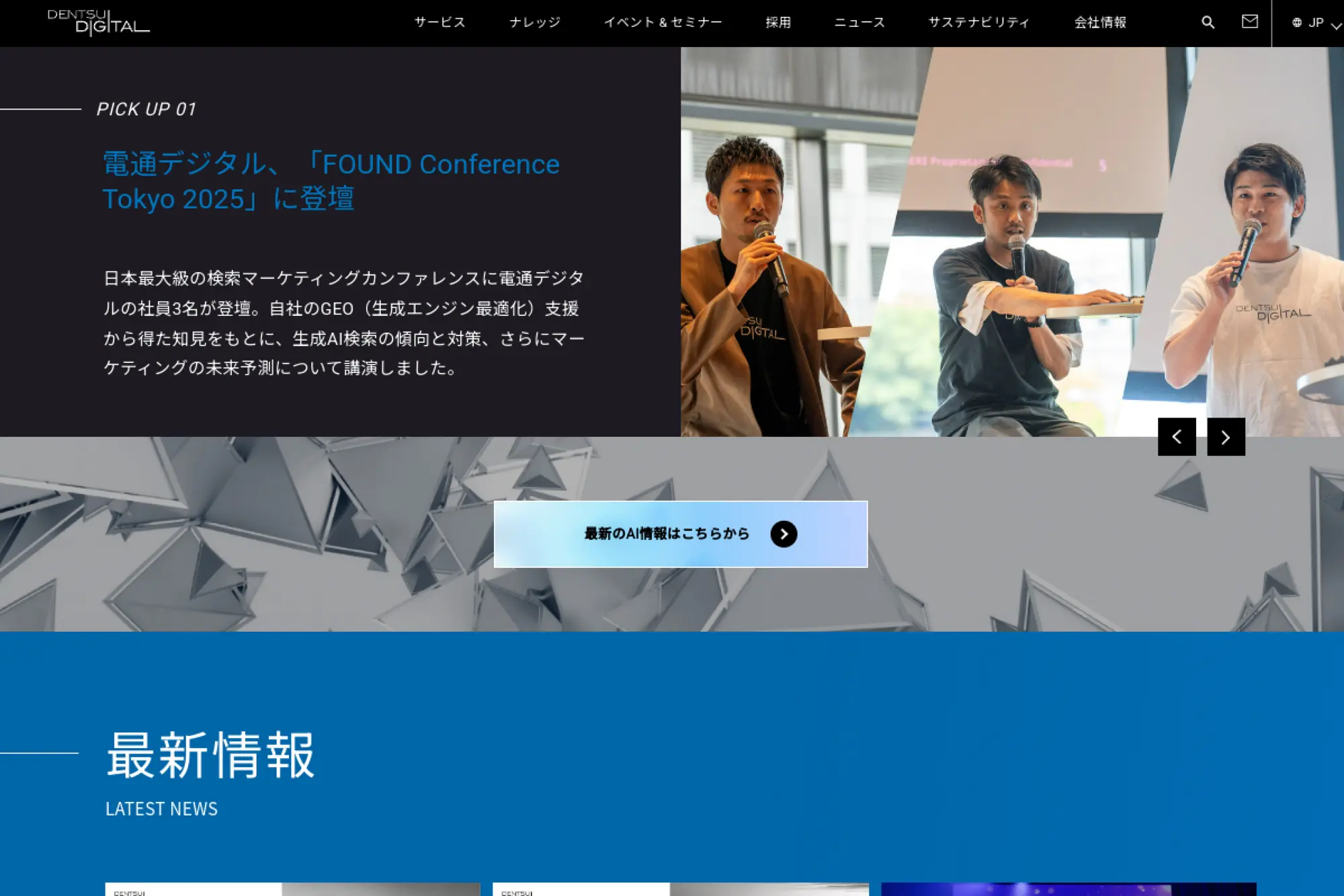 6. Dentsu Digital Inc.