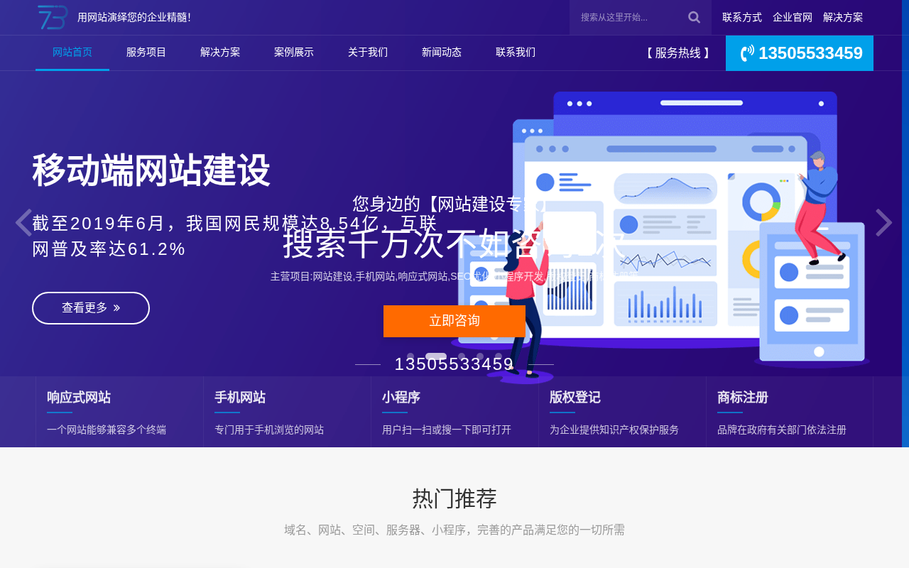 20. Fire Bee Techno Services