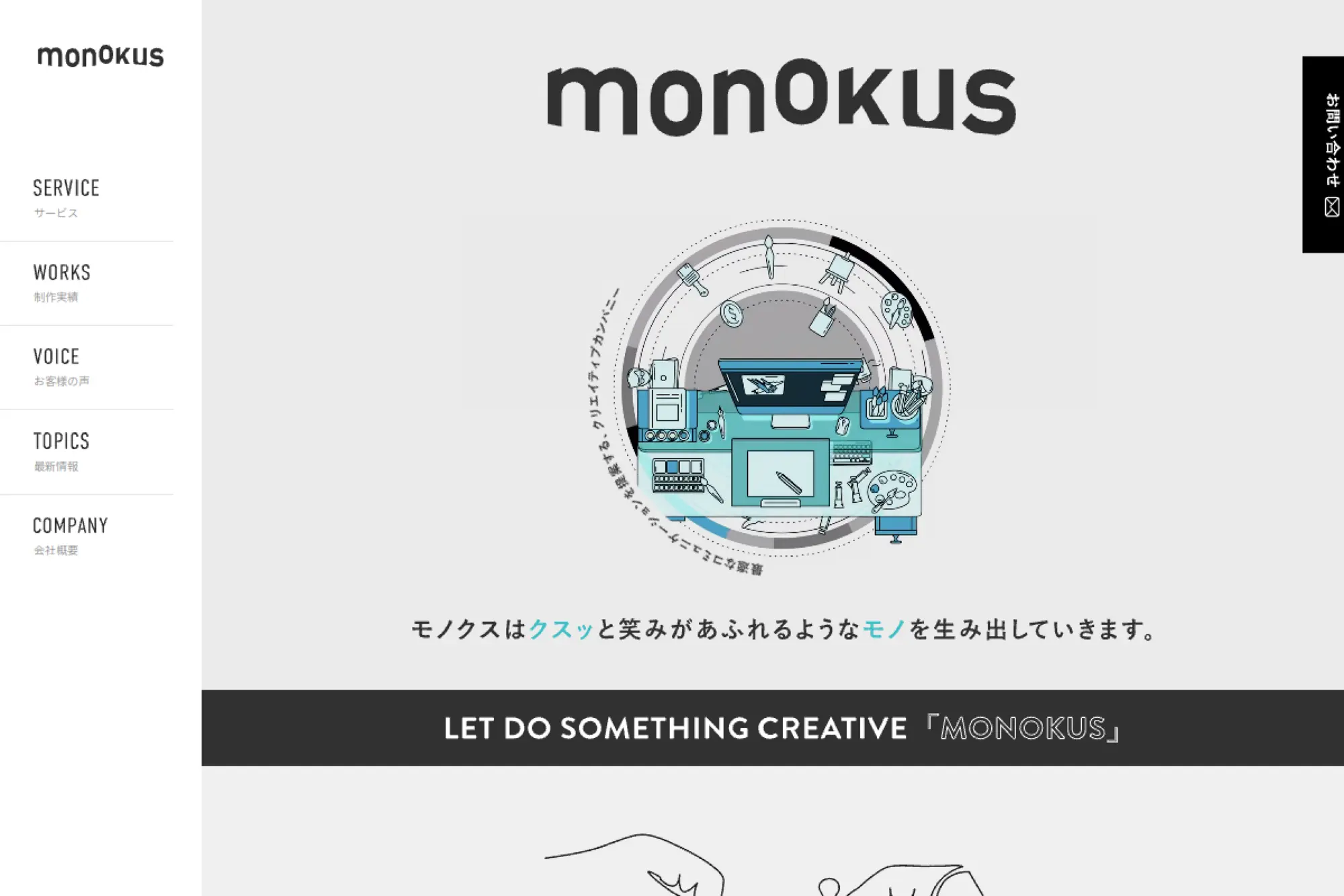 9. monokus Inc.